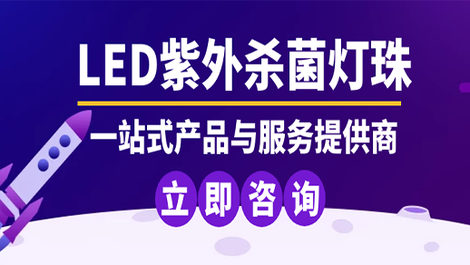 紫外線(xiàn)消毒燈