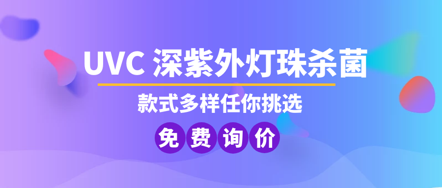 紫外線(xiàn)燈管